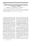 Научная статья на тему 'Изменение фосфатного режима дерново-подзолистой среднесуглинистой окультуренной почвы без внесения фосфорных удобрений'