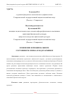 Научная статья на тему 'ИЗМЕНЕНИЕ ФУНКЦИОНАЛЬНОГО СОСТОЯНИЯ ЧЕЛОВЕКА В ХОДЕ РАЗМИНКИ'