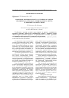 Научная статья на тему 'Изменение функционального состояния организма медицинского персонала перинатального центра в динамике рабочей смены'