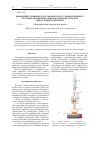 Научная статья на тему 'Изменение группового состава кислого гудрона в процессе его переработки в битумные материалы методом тонкослойного крекинга'