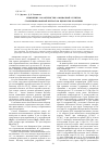 Научная статья на тему 'Изменение характеристик аммиачной селитры, стабилизированной нитратом цезия при хранении'