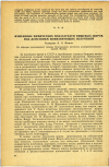 Научная статья на тему 'ИЗМЕНЕНИЕ ХИМИЧЕСКИХ ПОКАЗАТЕЛЕЙ ПИЩЕВЫХ ЖИРОВ ПОД ДЕЙСТВИЕМ ИОНИЗИРУЮЩИХ ИЗЛУЧЕНИИ'