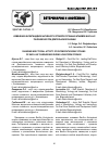 Научная статья на тему 'Изменение инсектицидной активности этомопатогенных штаммов Bacillus thuringiensis при длительном хранении'