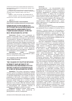 Научная статья на тему 'Изменение интенсивности фотосинтеза и интенсивности дыхания в зависимости от содержания воды в побегах мха Sphagnum palustre'