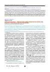 Научная статья на тему 'Изменение интерлейкин-1 - продуцирующей функции мононуклеарных клеток крови пациентов с профессиональным аллергодерматозом'