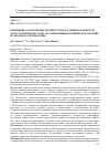 Научная статья на тему 'ИЗМЕНЕНИЕ КАДРОВОЙ ОБЕСПЕЧЕННОСТИ НАСЕЛЕНИЯ МОСКОВСКОЙ ОБЛАСТИ СПЕЦИАЛИСТАМИ, ОКАЗЫВАЮЩИМИ МЕДИЦИНСКУЮ ПОМОЩЬ ПО ПРОФИЛЮ «ПСИХИАТРИЯ»'