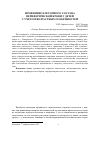 Научная статья на тему 'Изменение клеточного состава периферической крови у детей с учетом возрастных особенностей'