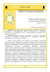 Научная статья на тему 'ИЗМЕНЕНИЕ КОЛИЧЕСТВА ЭРИТРОЦИТОВ В СВЯЗИ СО СПОРТИВНОЙ ТРЕНИРОВКОЙ'