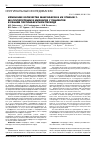 Научная статья на тему 'Изменение количества макрофагов и их stabilin-1 + м2-субпопуляции в миокарде у пациентов в раннем постинфарктном периоде'