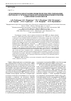 Научная статья на тему 'Изменение конформации линкерной ДНК при связывании гистона Н1. 5 c нуклеосомой: флуоресцентная микроскопия одиночных комплексов'
