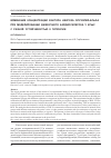 Научная статья на тему 'Изменение концентрации фактора некроза опухолей-альфа при моделировании диффузного кардиосклероза у крыс с разной устойчивостью к гипоксии'