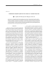 Научная статья на тему 'Изменение концентраций электролитов в условиях гипоксии'