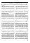 Научная статья на тему 'Изменение концептуальных основ внешней политики российской Федерации в условиях глобализации (1991-1994 гг. )'