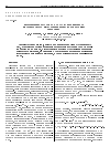 Научная статья на тему 'Изменение массового состава первичного космического излучения при сверхвысоких энергиях'