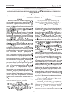 Научная статья на тему 'Изменение маточного кровотока и ультразвуковой структуры фетоплацентарного комплекса при гриппе а(Н3N2) у женщин во II триместре беременности'