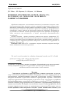 Научная статья на тему 'Изменение механических свойств сплава АК9ч. , полученного по технологии селективного лазерного сплавления'