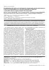 Научная статья на тему 'Изменение местного и системного иммунно-воспалительного ответа в ближайшем послеоперационном периоде у больных после радикальной мастэктомии'