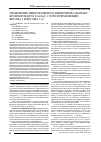 Научная статья на тему 'Изменение микробоце-ноза кишечника цыплят-бройлеров кросса ISA F-15 при применении ветома 3 и ветома 3. 22'
