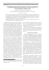 Научная статья на тему 'Изменение морфологических показателей и содержания аскорбиновой кислоты у видов рода тополь ( Populus L. ) на территории г. Йошкар-Олы'