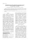 Научная статья на тему 'Изменение морфологии, элементного и фазового состава поверхности ниобата лития после плазмохимического и радикального травления'