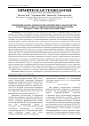 Научная статья на тему 'Изменение морфологии и термооптических характеристик композита с кристаллическим диоксидом кремния при вакуумно-тепловом воздействии'