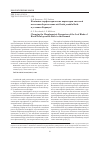 Научная статья на тему 'Изменение морфометрических параметров листовой пластинки березы повислой Betula pendula Roth. В условиях Барнаула'