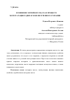 Научная статья на тему 'ИЗМЕНЕНИЕ МОТОРНОГО МАСЛА В ПРОЦЕССЕ ЭКСПЛУАТАЦИИ В ДВИГАТЕЛЯХ ВНУТРЕННЕГО СГОРАНИЯ'