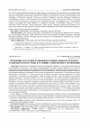 Научная статья на тему 'Изменение населения панцирных клещей (орибатид) в почвах Тазовского полуострова в условиях атмосферного загрязнения'