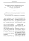 Научная статья на тему 'Изменение некоторых параметров перекисного гомеостаза хлоропластов гороха в ответ на действие физических факторов низкой интенсивности'