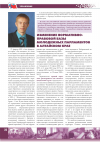 Научная статья на тему 'Изменение нормативно-правовой базы молодежных парламентов в Алтайском крае'