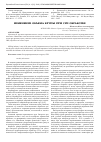 Научная статья на тему 'Изменение объема крупы при СВЧ обработке'