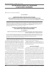 Научная статья на тему 'Изменение обмена гестагена при гестации, протекающей на фоне обострения герпес-вирусной инфекции'