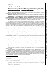 Научная статья на тему 'Изменение общих положений гражданского законодательства о юридических лицах в системе МВД России'