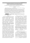 Научная статья на тему 'Изменение оптических характеристик гидросферы в присутствии синтетически активных веществ'