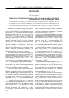 Научная статья на тему 'Изменение организации хромосом в ядрах трофоцитов яичников Drosophila melanogaster при инбридинге и гибридном дисгенезе'