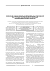 Научная статья на тему 'Изменение оценки работы исправительных учреждений как условие преодоления легализации пенитенциарной преступности'