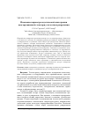 Научная статья на тему 'ИЗМЕНЕНИЕ ПАРАМЕТРА АКУСТИЧЕСКОЙ АНИЗОТРОПИИ КОНСТРУКЦИОННОЙ СТАЛИ ПРИ УСТАЛОСТНОМ РАЗРУШЕНИИ'