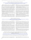 Научная статья на тему 'Изменение параметров оксигенации при торакоскопических оперативных вмешательствах у п ациентов с лимфатическими опухолями средостения'