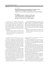 Научная статья на тему 'Изменение параметров плодородия склоновых почв Уймонской котловины Республики Алтай в процессе длительного антропогенного использования'
