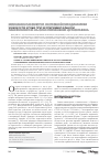 Научная статья на тему 'Изменение параметров системной гемодинамики и вязкости крови при экспериментальном панкреонекрозе на фоне применения цитофлавина'