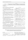 Научная статья на тему 'Изменение пероксидазы белокочанной капусты при хранении и кулинарной обработке'