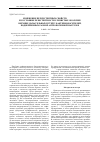 Научная статья на тему 'Изменение персистентных свойств S. aureus и состояние резистентности слизистых оболочек верхних дыхательных путей у бактерионосителей, подверженных разной антропогенной нагрузке'