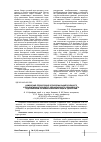 Научная статья на тему 'Изменение плодородия чернозема выщелоченного и продуктивности культур зернопарового севооборота под влиянием полимерной мелиорации и удобрений'