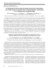 Научная статья на тему 'Изменение плодородия дерново-подзолистой почвы под действием комплексного применения удобрений в условиях Республики Коми'