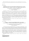 Научная статья на тему 'ИЗМЕНЕНИЕ ПЛОТНОСТИ МОЛЕКУЛЯРНОЙ ПОЛЯРИЗУЕ-МОСТИ И ХАРАКТЕР ФАЗОВОГО ПЕРЕХОДА СМЕКТИК А - КРИСТАЛЛ В В ЖИДКОМ КРИСТАЛЛЕ 2О.2С'