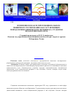 Научная статья на тему 'Изменение показателей функционального мышечного тестирования как составляющих репродуктивно-физического потенциала студенток педагогического вуза'