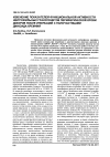 Научная статья на тему 'Изменение показателей функциональной активности нейтрофильных гранулоцитов периферической крови доноров после инкубации с наночастицами диоксида кремния'