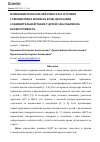 Научная статья на тему 'ИЗМЕНЕНИЕ ПОКАЗАТЕЛЕЙ ГЕМОСТАЗА И УРОВНЯ ГОМОЦИСТЕИНА КРОВИ НА ФОНЕ ДИСПЛАЗИИ СОЕДИНИТЕЛЬНОЙ ТКАНИ У ДЕТЕЙ С ЖАЛОБАМИ НА КРОВОТОЧИВОСТЬ'