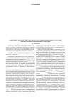 Научная статья на тему 'Изменение показателей гумусового состояния черноземов лесостепи при длительном применении удобрений'