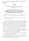 Научная статья на тему 'ИЗМЕНЕНИЕ ПОКАЗАТЕЛЕЙ КРОВИ, А ТАКЖЕ МОРФОМЕТРИЧЕСКИХ ПОКАЗАТЕЛЕЙ СЕЛЕЗЕНКИ КРЫС ПРИ ВВЕДЕНИИ ПРОБИОТИКА «ПРОБИОВИТ»'